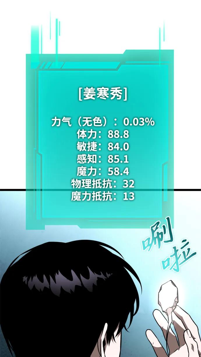 《转生座》第25话 票（1） 第59页