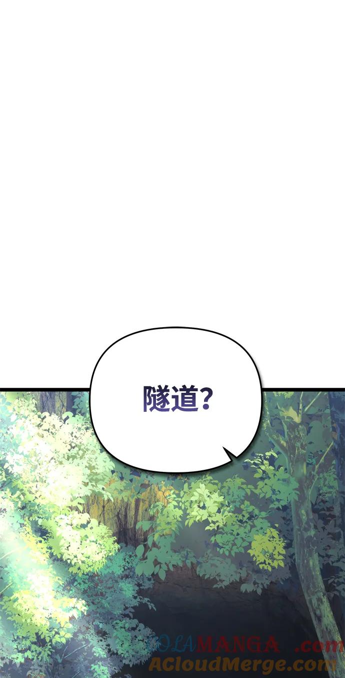 《转生座》第25话 票（1） 第69页