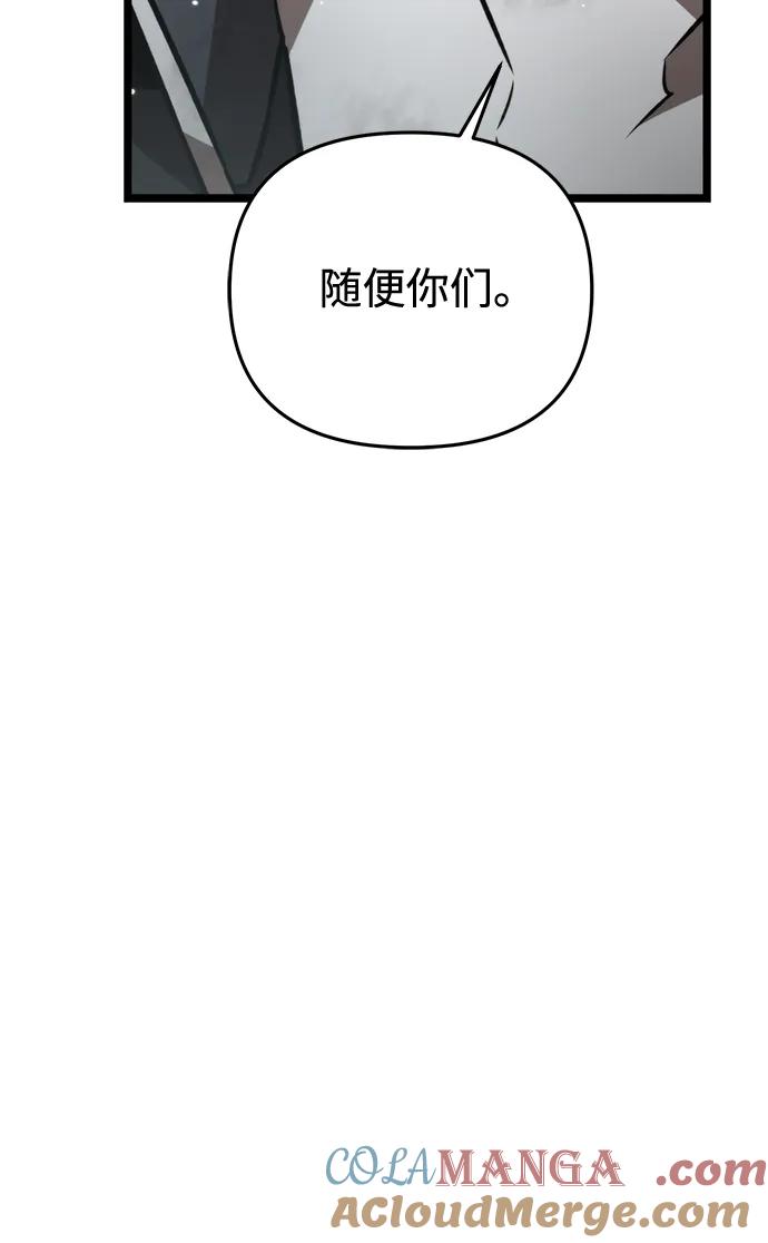 《转生座》第25话 票（1） 第53页