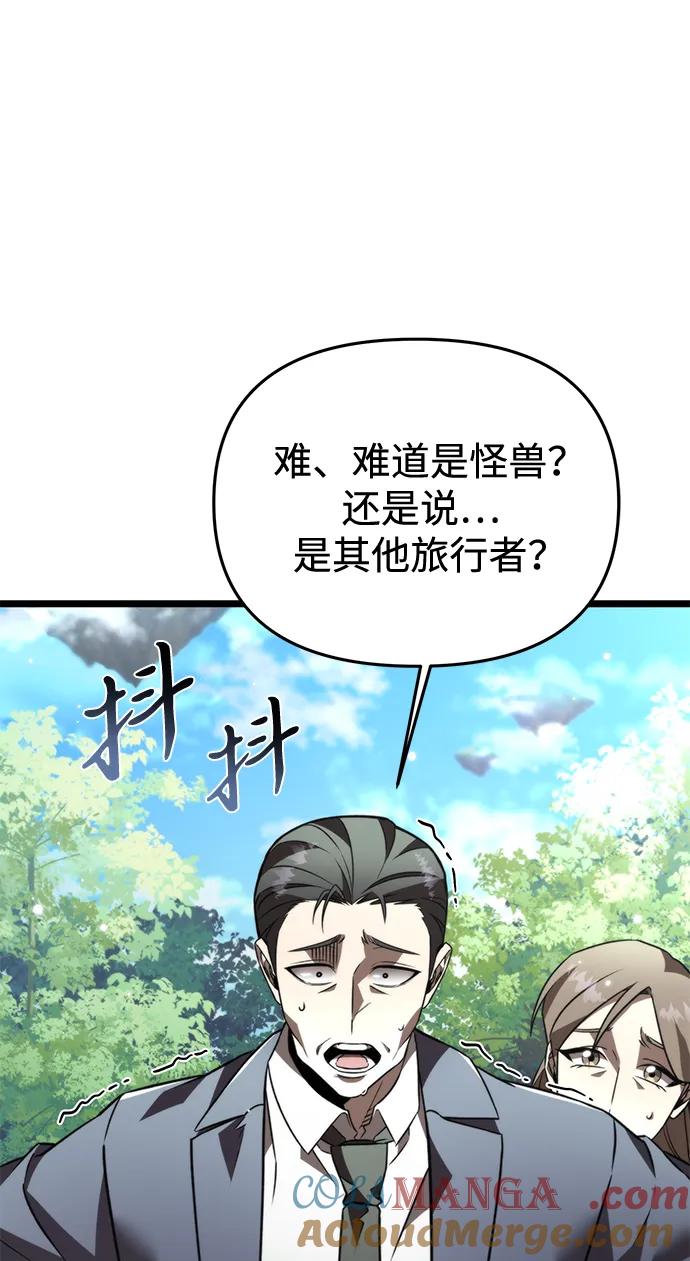 《转生座》第25话 票（1） 第25页
