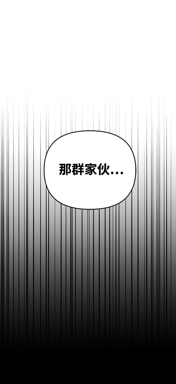《转生座》第25话 票（1） 第35页