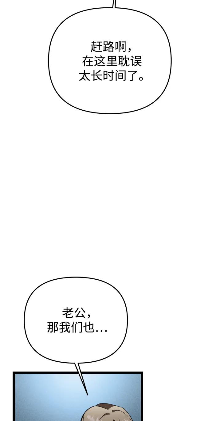 《转生座》第25话 票（1） 第46页