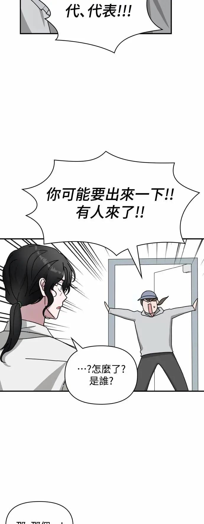 《误打误撞成为怪物天才演员》第27话 第36页