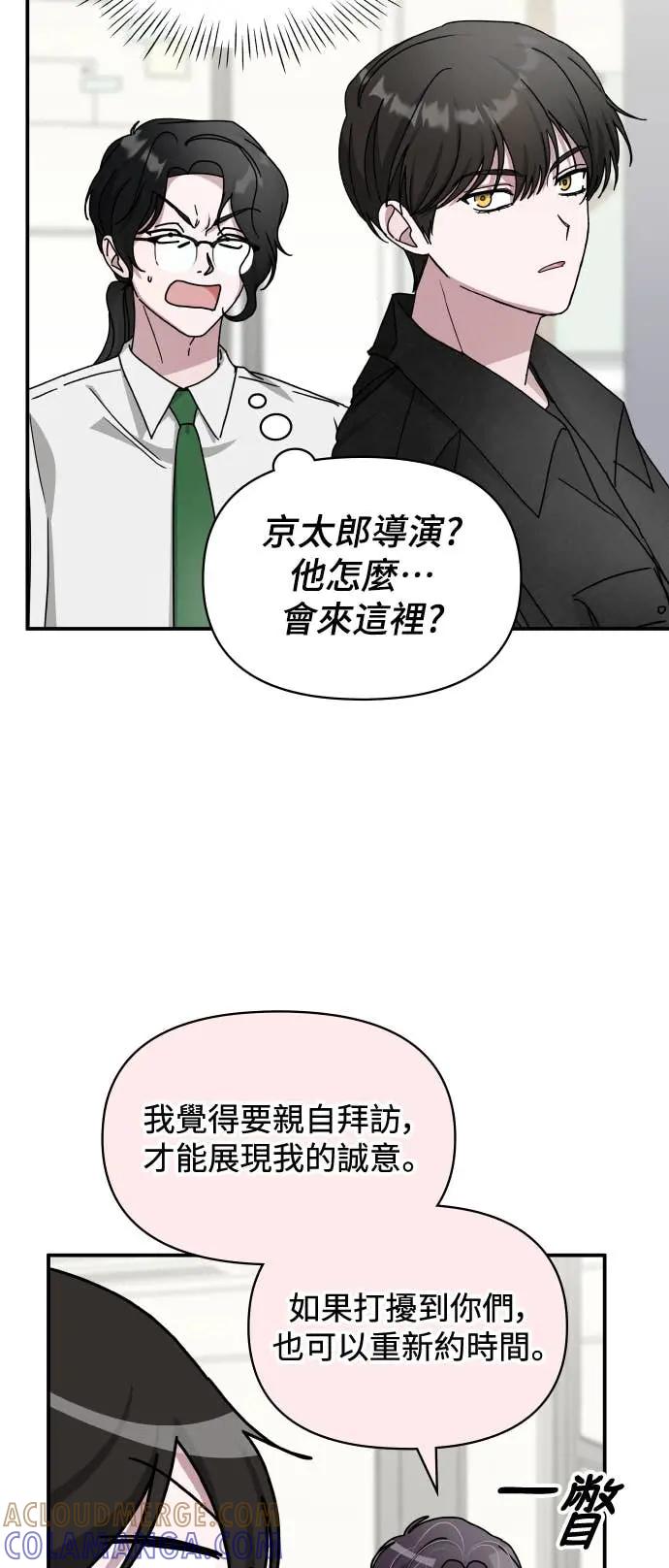 《误打误撞成为怪物天才演员》第27话 第40页
