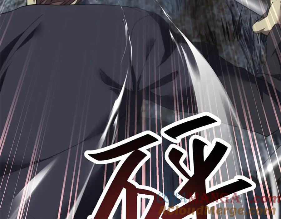 《我在末世给别人升级》第27话 暴走 第141页