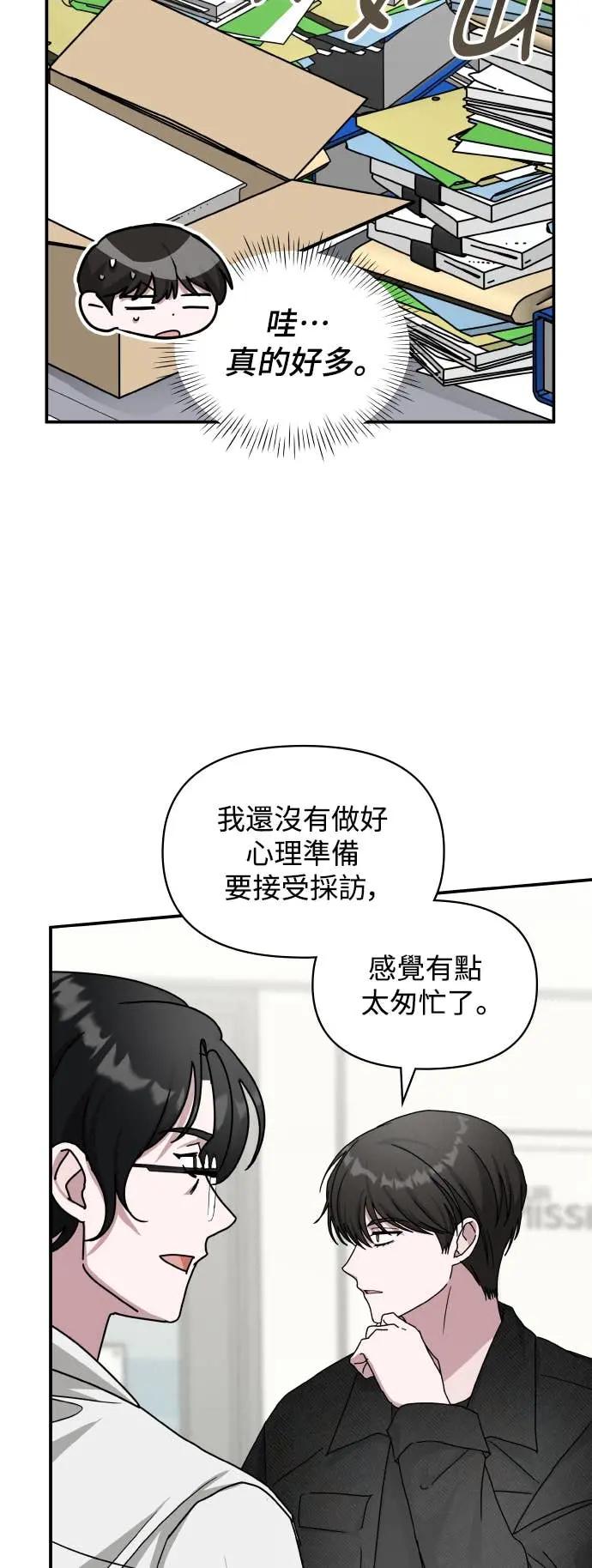 《误打误撞成为怪物天才演员》第27话 第30页