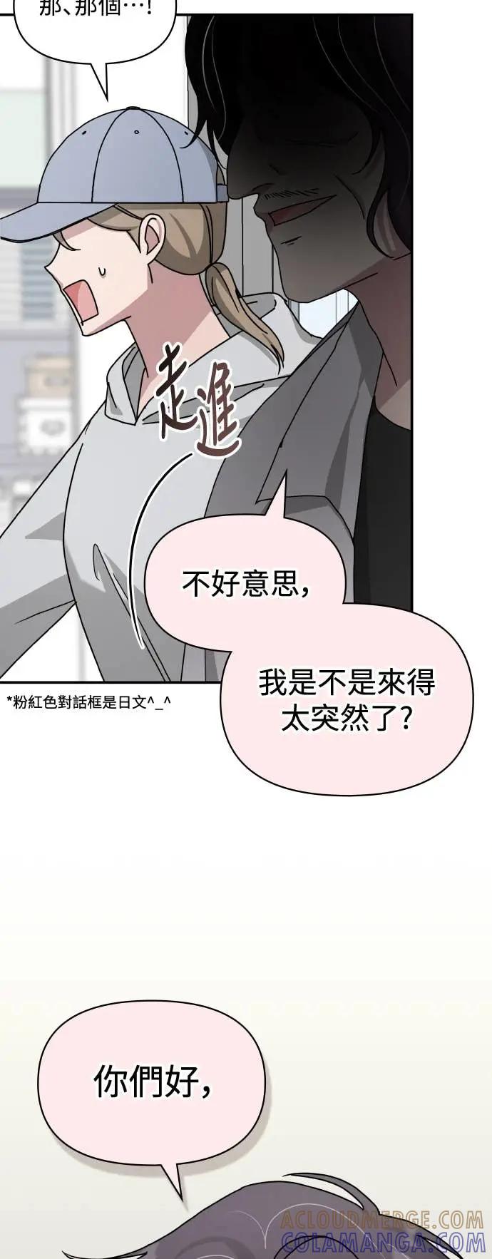《误打误撞成为怪物天才演员》第27话 第37页