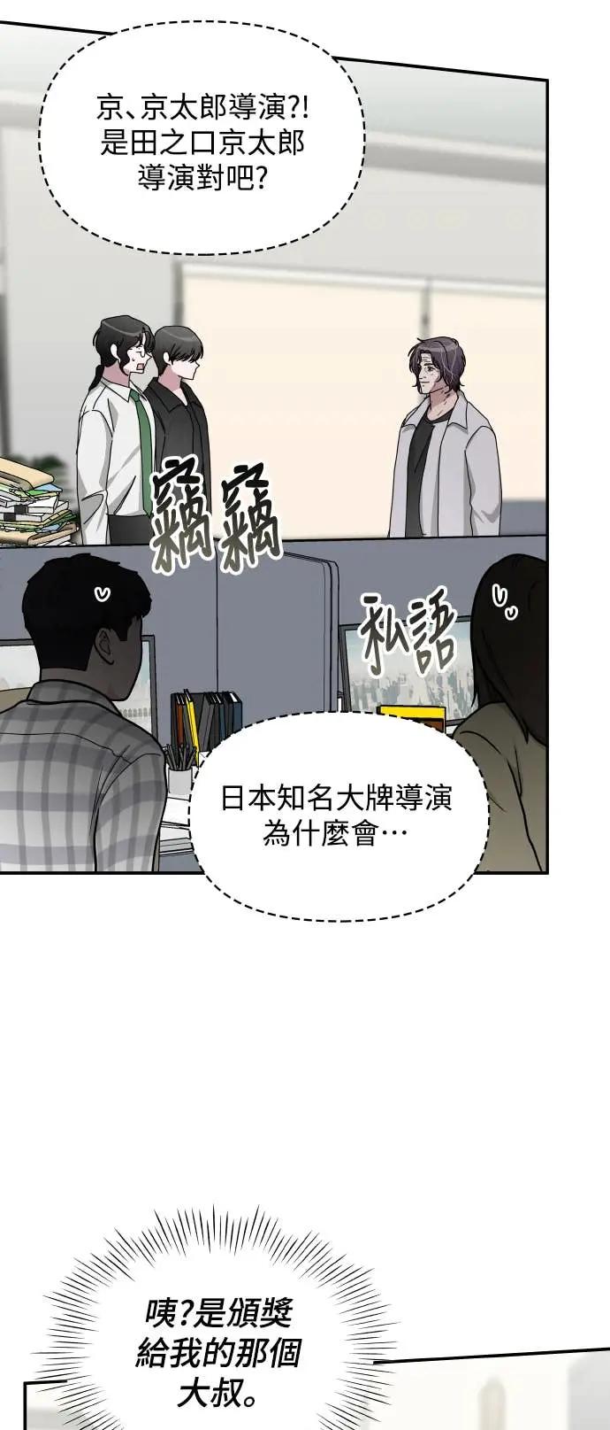 《误打误撞成为怪物天才演员》第27话 第39页