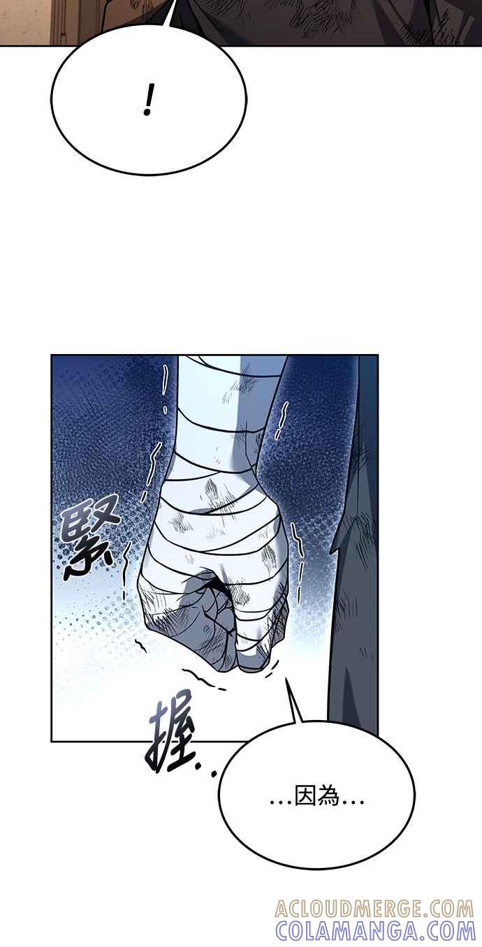 《异世界的美味魔法》第29话 第73页
