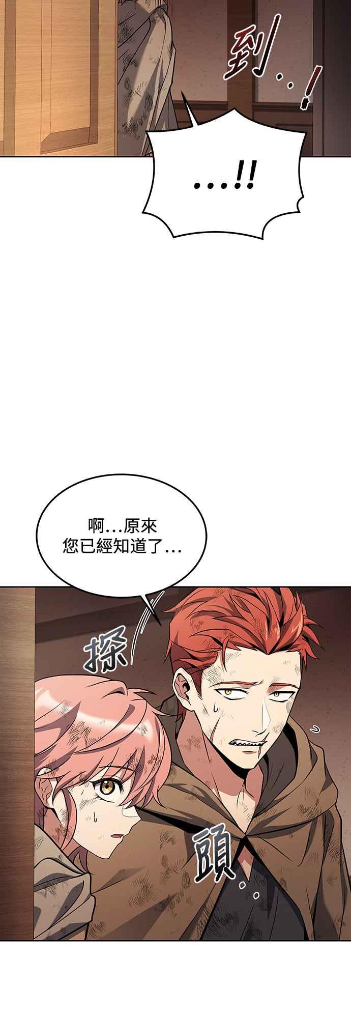 《异世界的美味魔法》第29话 第68页