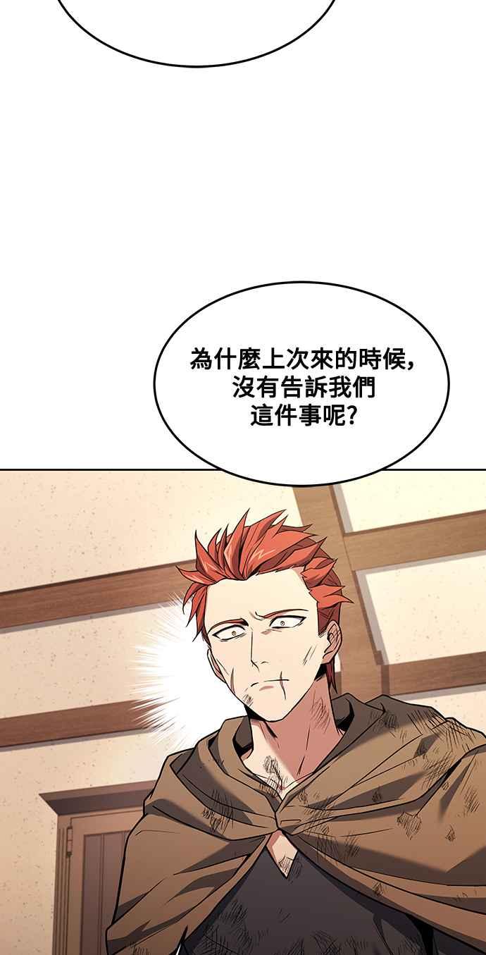 《异世界的美味魔法》第29话 第72页