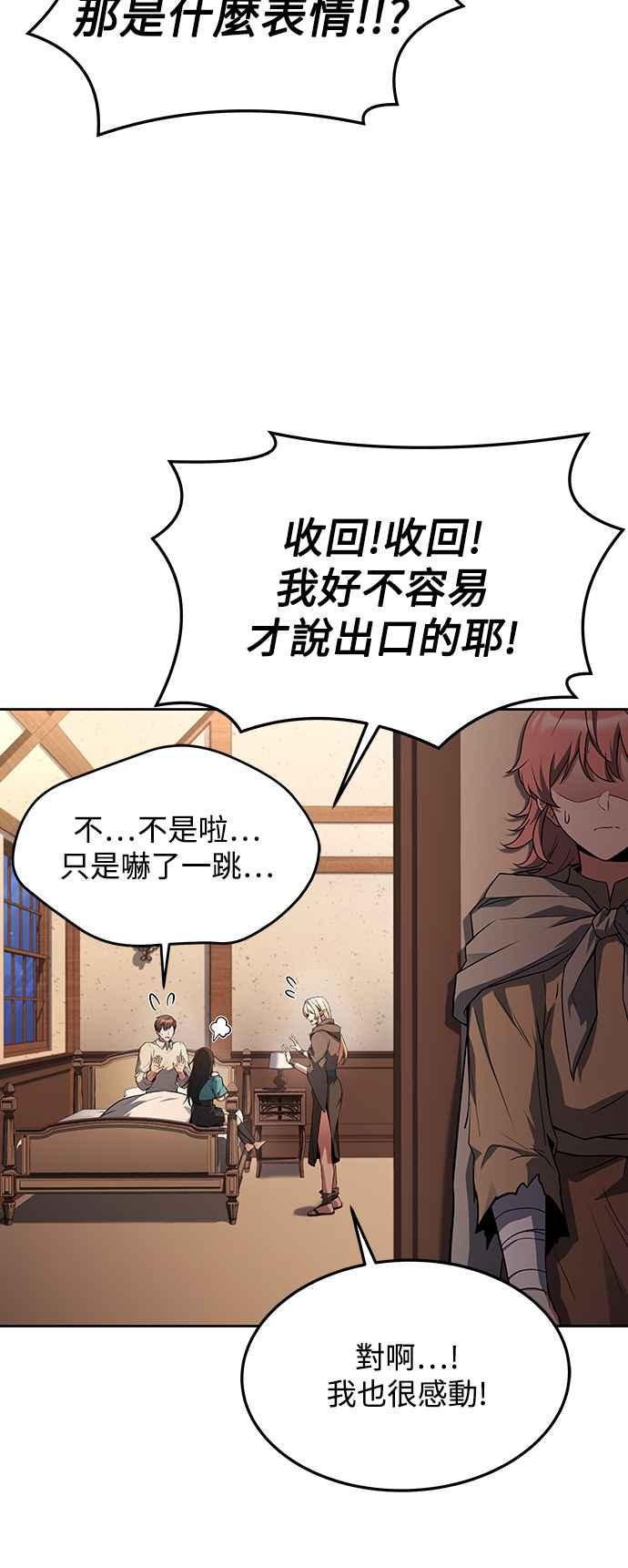 《异世界的美味魔法》第29话 第66页