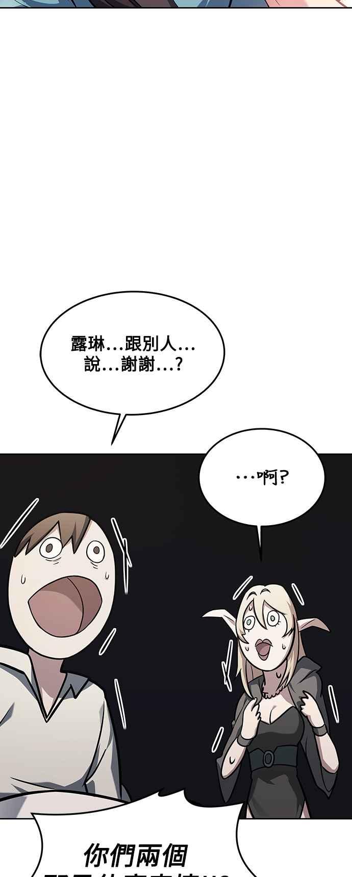 《异世界的美味魔法》第29话 第65页
