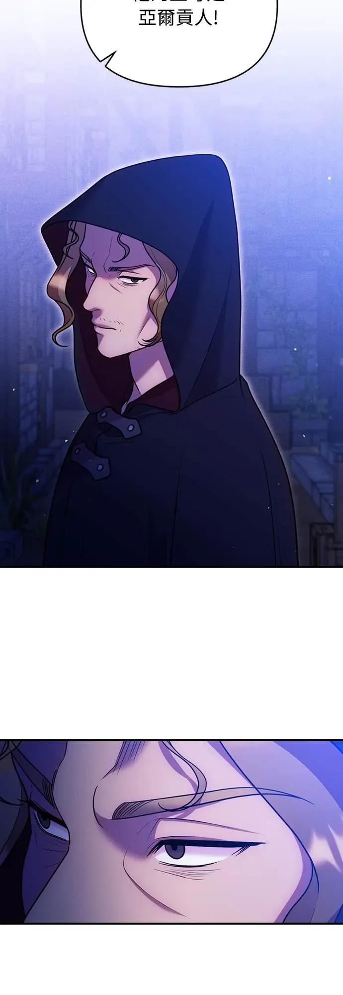 在床上请先收起武器 第32话 第57页