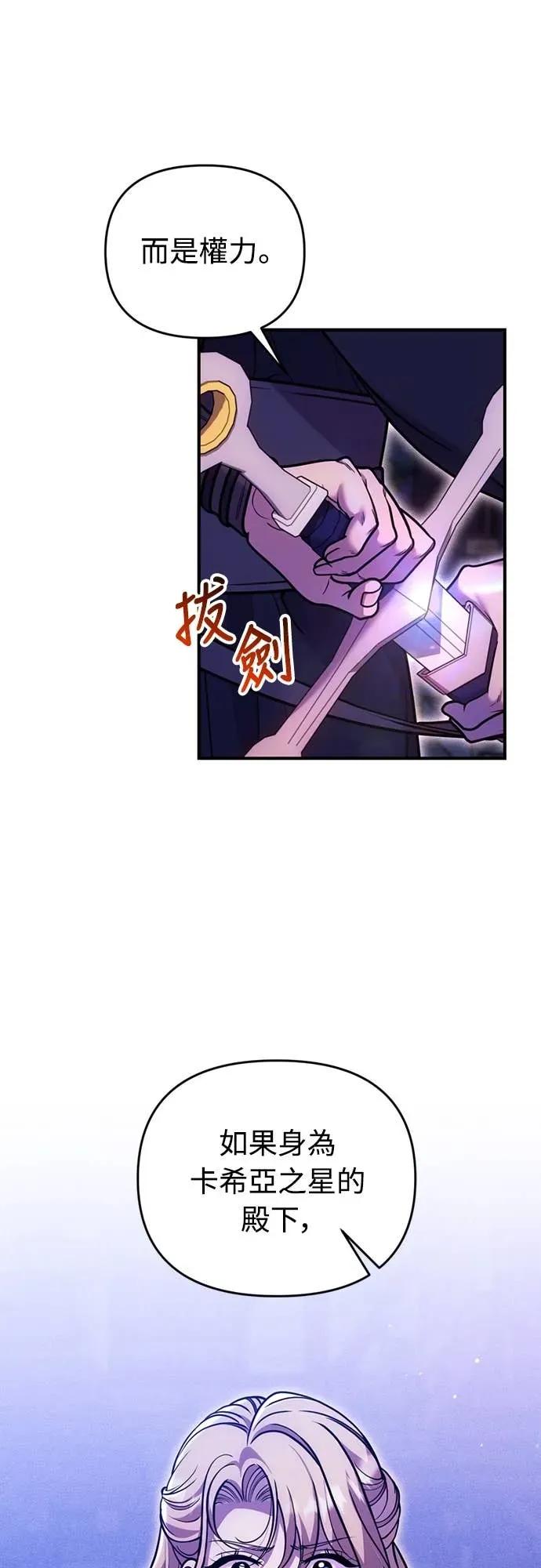 在床上请先收起武器 第32话 第59页