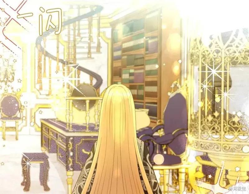 成为怪物皇太子的妻子 - 第36话 - 第115张图