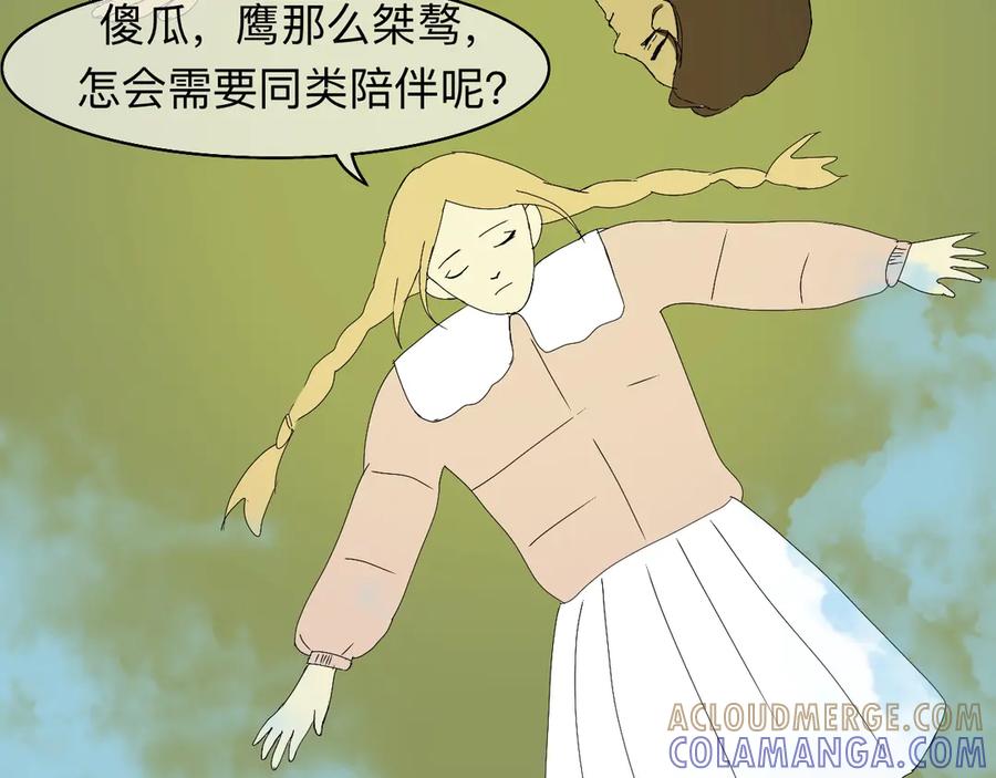 《永恒等待》平行世界 第46页