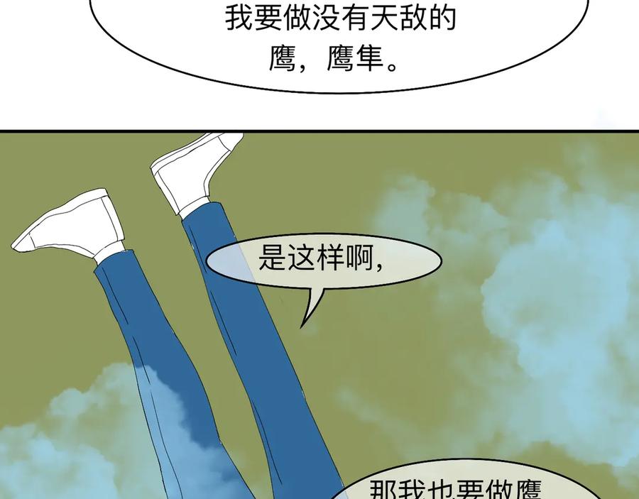 《永恒等待》平行世界 第44页