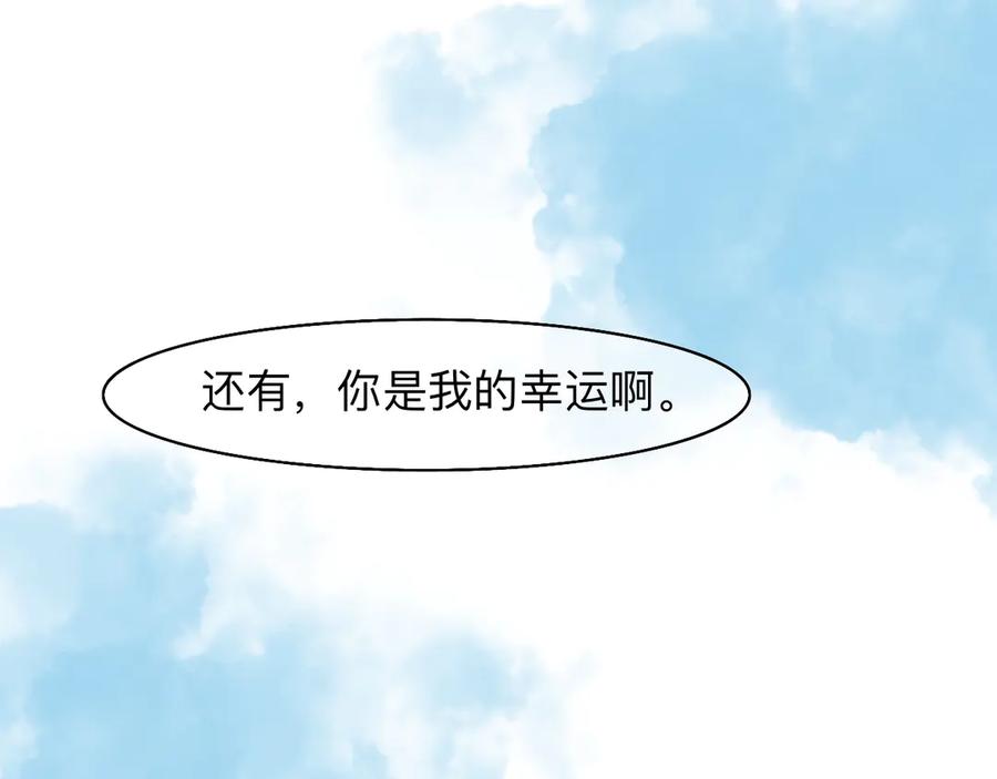 《永恒等待》平行世界 第48页
