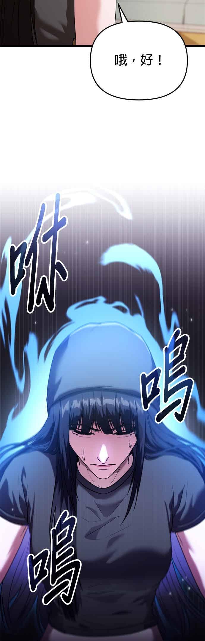 《家之王者》第36话 第47页