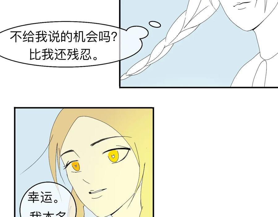 《永恒等待》平行世界 第42页
