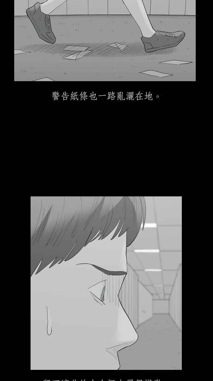 黑盒子 [359话] BACKROOMS(2) 第16页