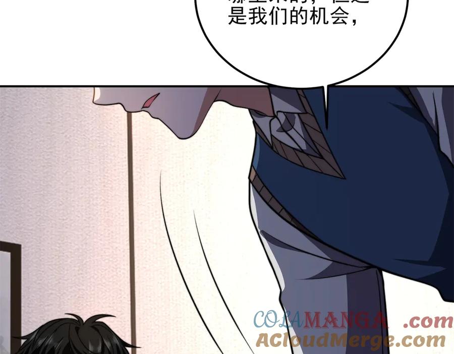 《我在末世给别人升级》第37话 意外的闯入者 第93页