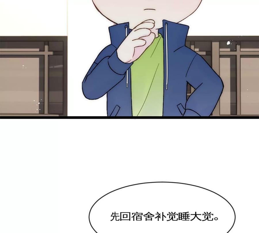 《神工》第34话 计划买房 第57页
