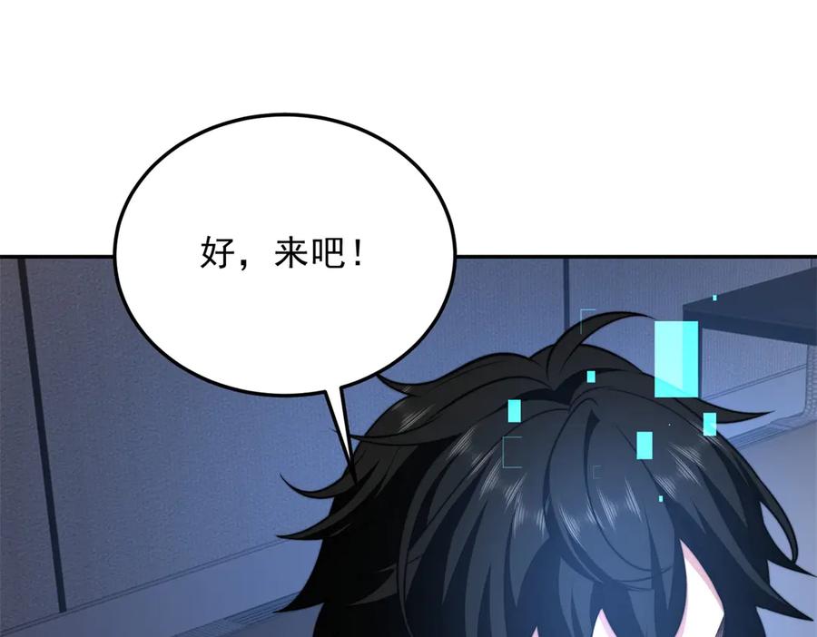 《我在末世给别人升级》第37话 意外的闯入者 第114页
