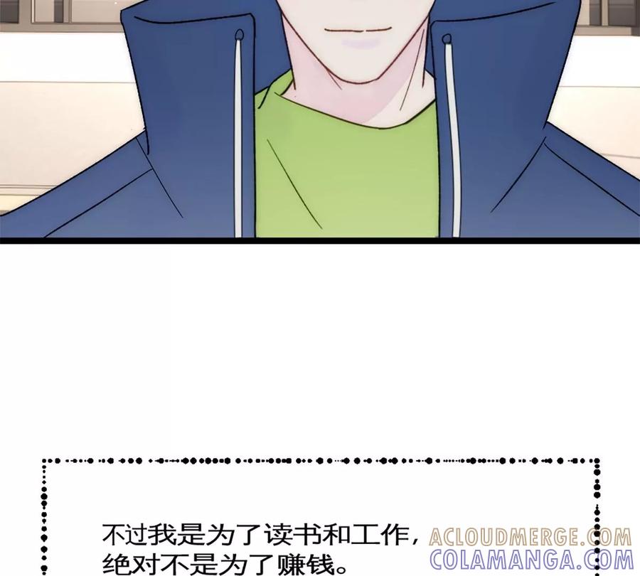 《神工》第34话 计划买房 第55页