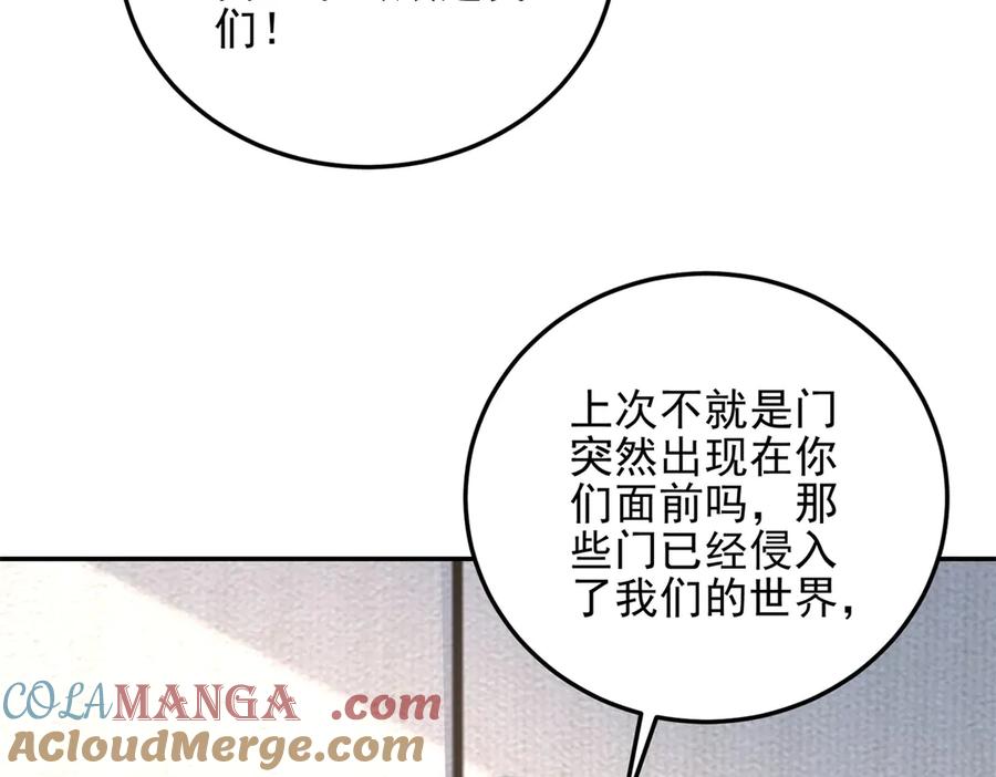 《我在末世给别人升级》第37话 意外的闯入者 第89页