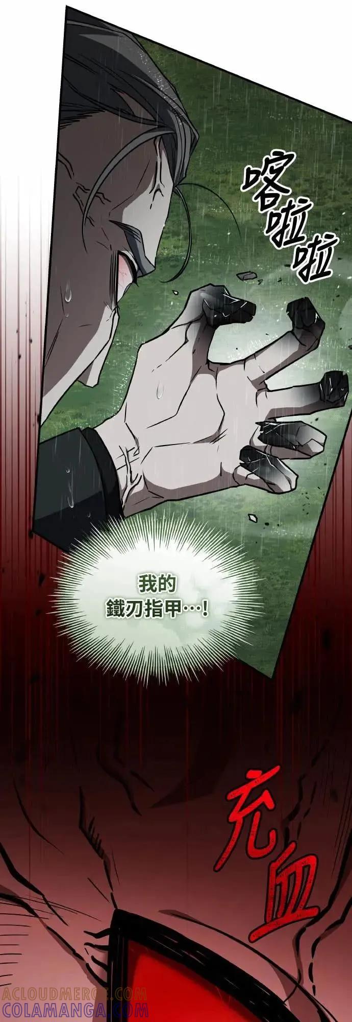 《特性废角金战士》第39话 第37页