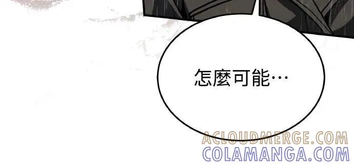 《特性废角金战士》第39话 第41页