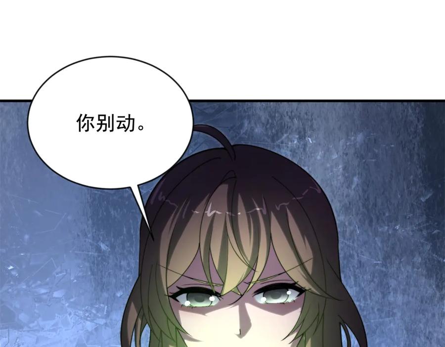 《我在末世给别人升级》第3话 行者资格 第18页
