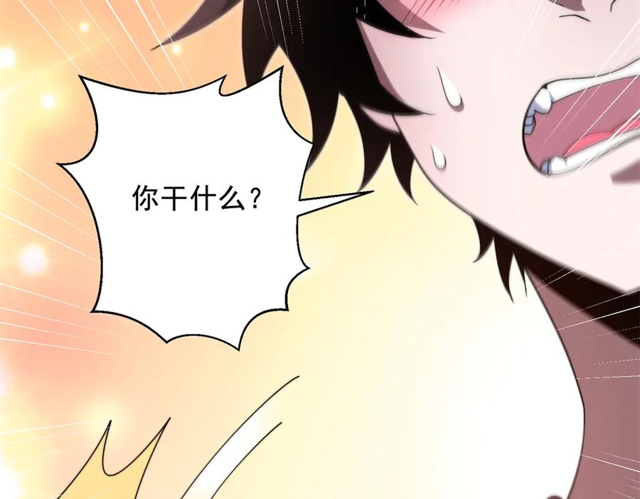 《我在末世给别人升级》第3话 行者资格 第15页