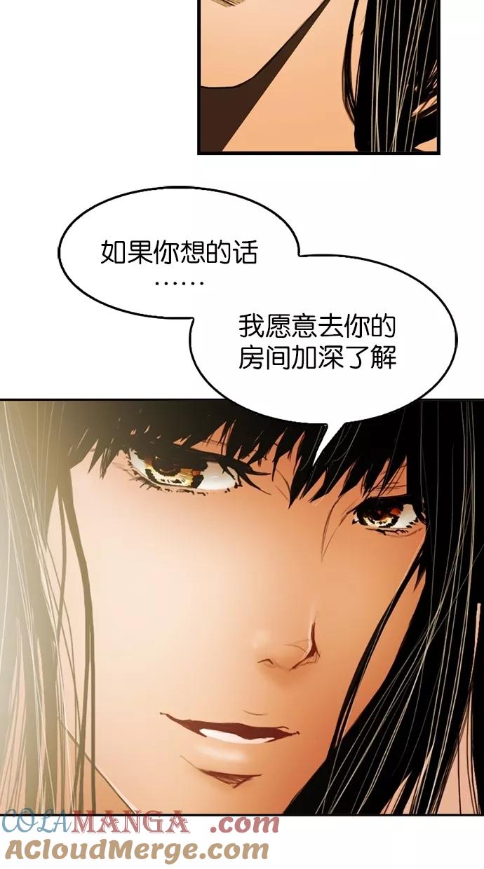 《我的冷血君王》第3话 第67页
