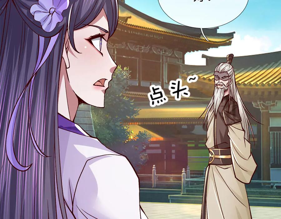 《一力破诸天万界》第39话 枯叶书院 第60页