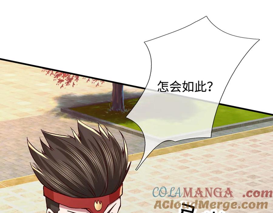 《一力破诸天万界》第39话 枯叶书院 第69页