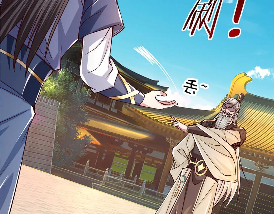 《一力破诸天万界》第39话 枯叶书院 第79页