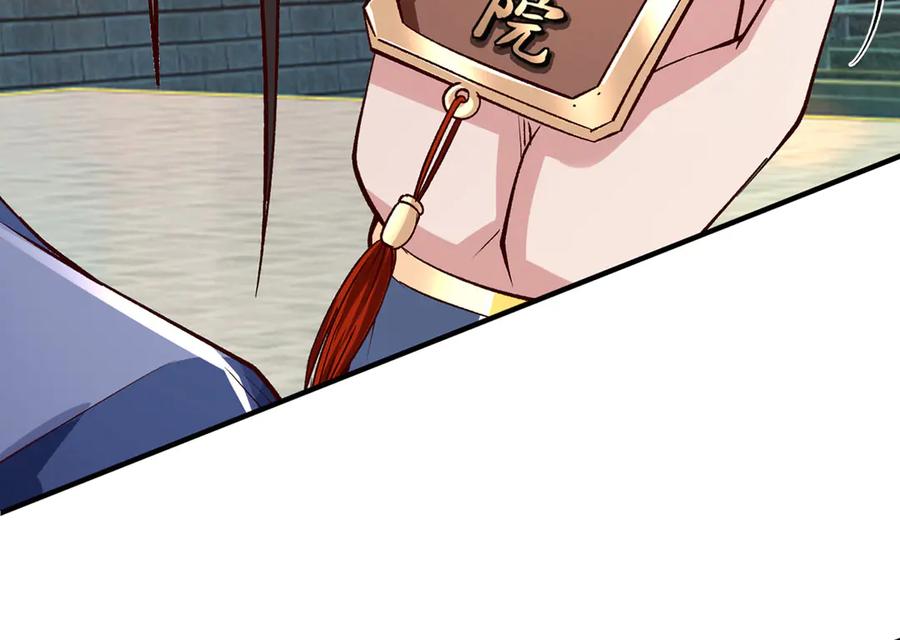《一力破诸天万界》第39话 枯叶书院 第83页