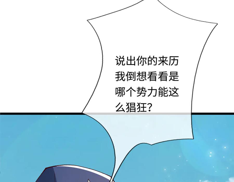 《一力破诸天万界》第39话 枯叶书院 第56页