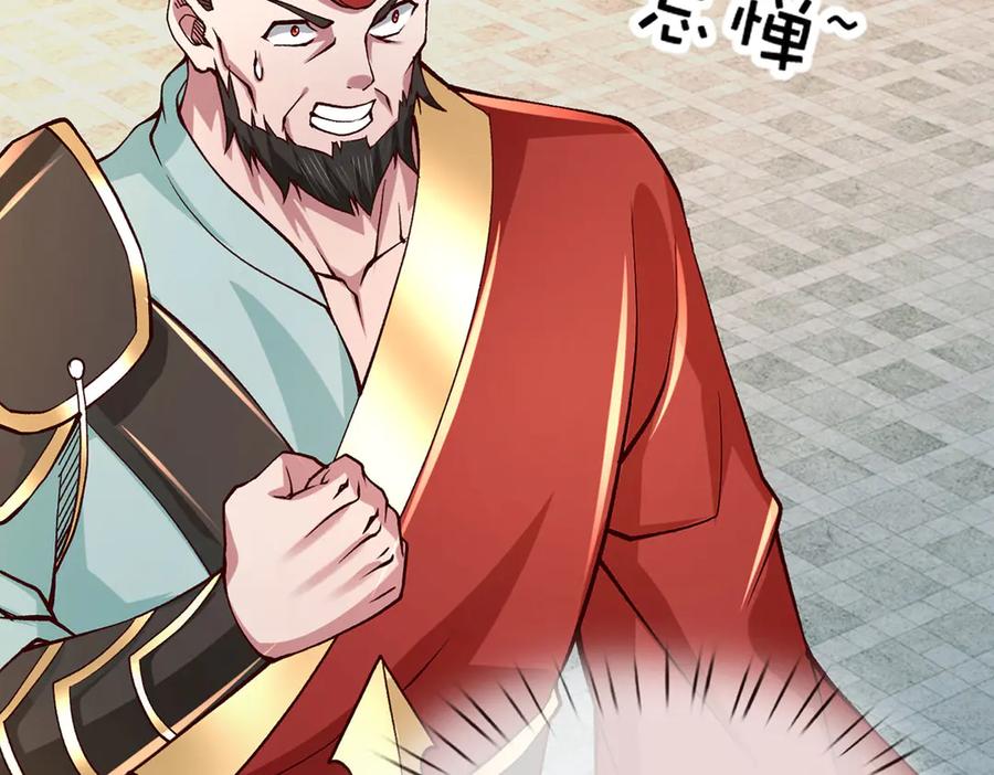 《一力破诸天万界》第39话 枯叶书院 第70页