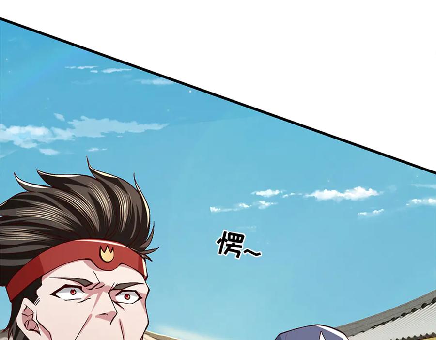 《一力破诸天万界》第39话 枯叶书院 第43页