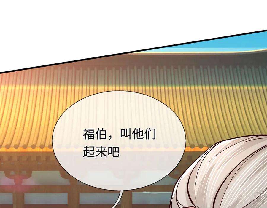 《一力破诸天万界》第39话 枯叶书院 第104页