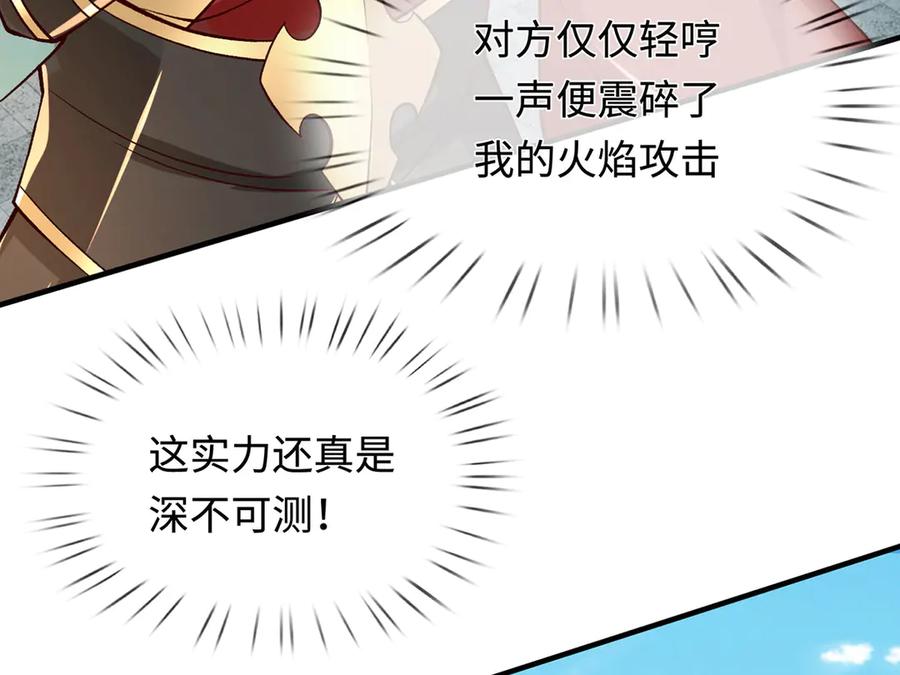 《一力破诸天万界》第39话 枯叶书院 第71页