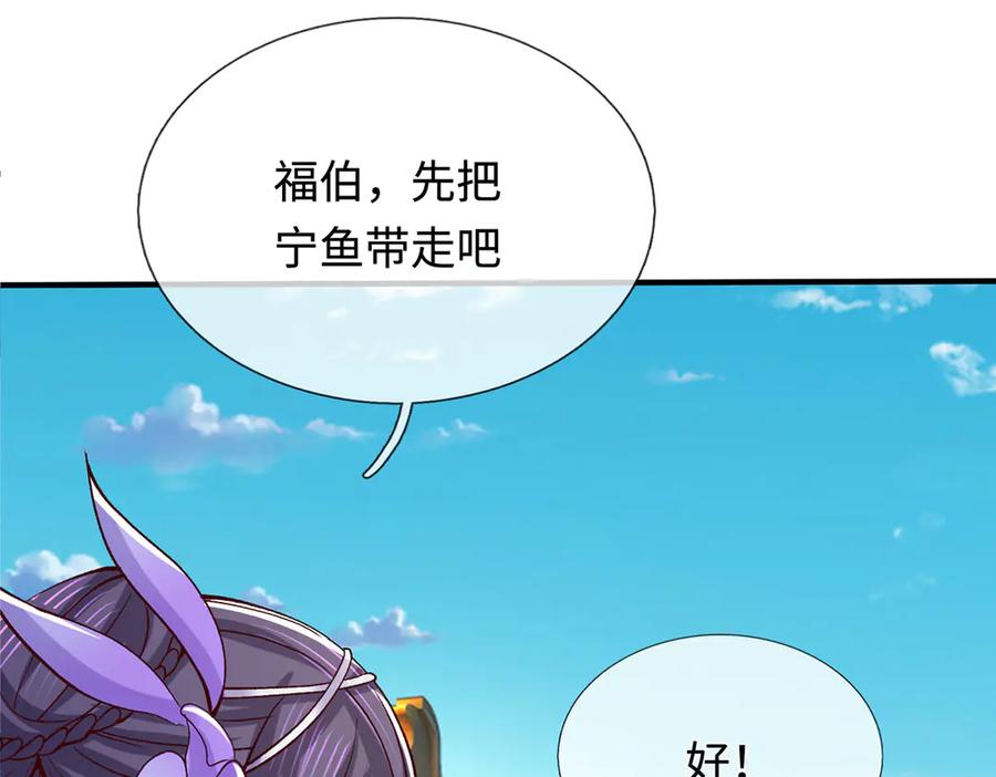 《一力破诸天万界》第39话 枯叶书院 第59页