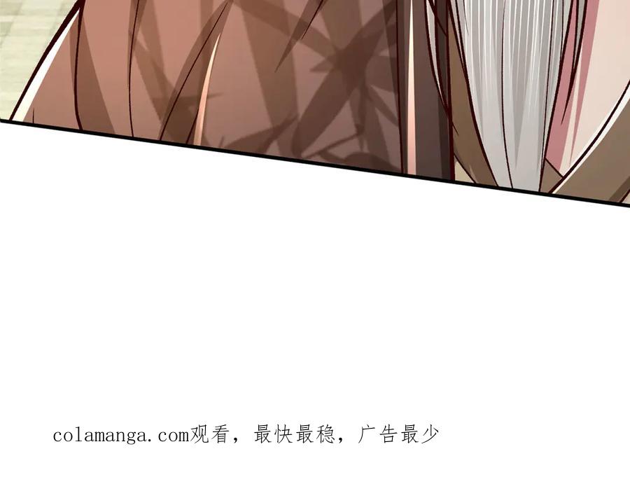 《一力破诸天万界》第39话 枯叶书院 第106页