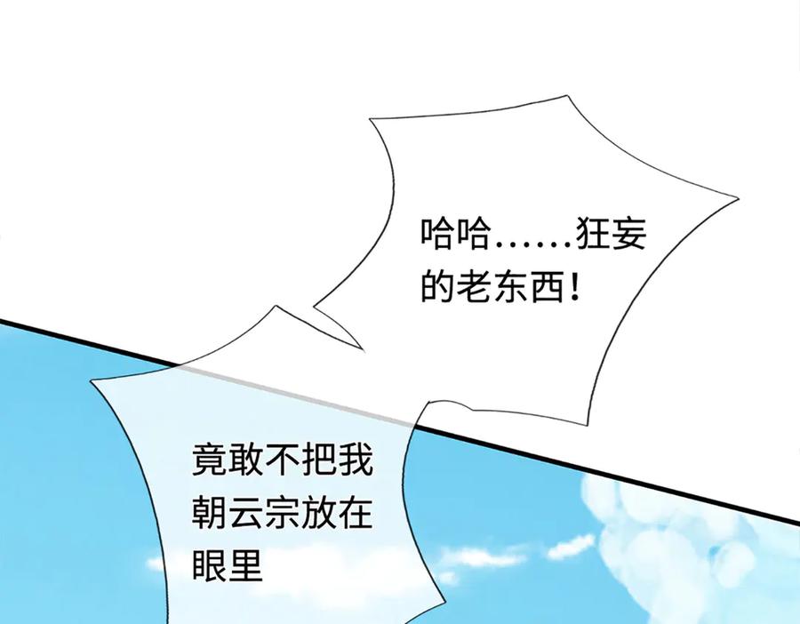 《一力破诸天万界》第39话 枯叶书院 第47页