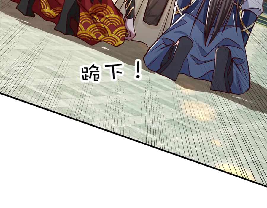 《一力破诸天万界》第39话 枯叶书院 第86页
