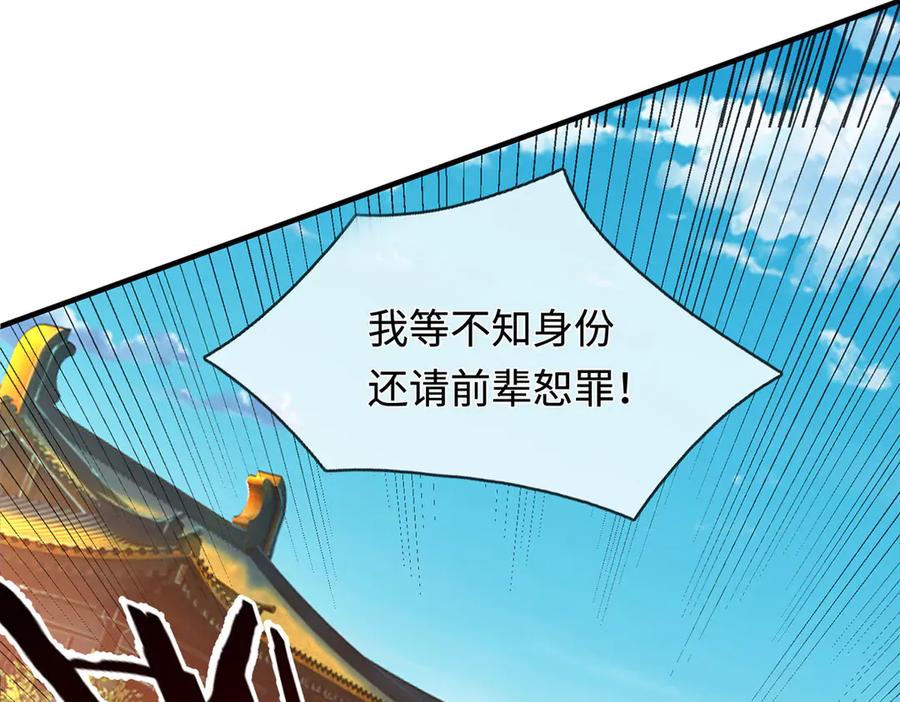《一力破诸天万界》第39话 枯叶书院 第84页